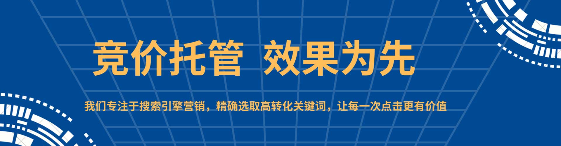 裕华百度竞价广告